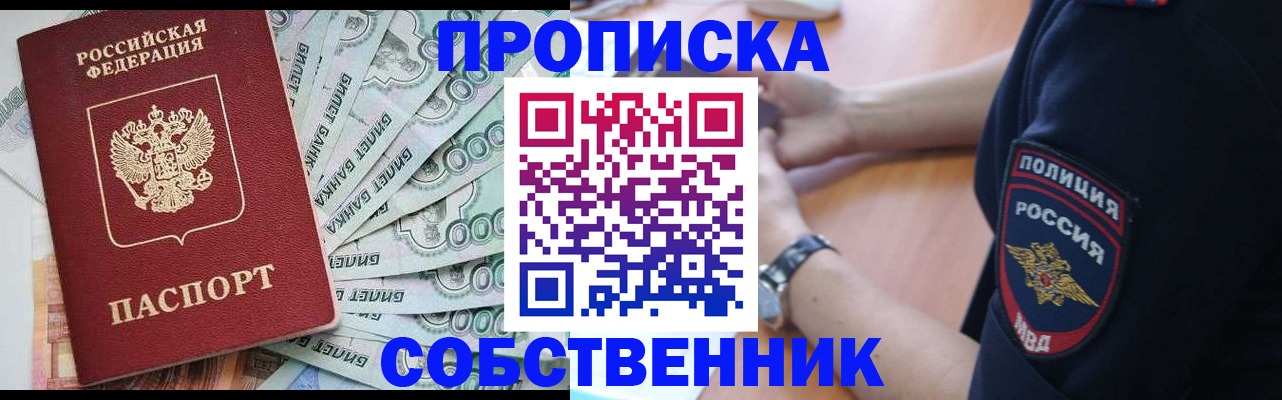 временная регистрация для всех в Козьмодемьянске