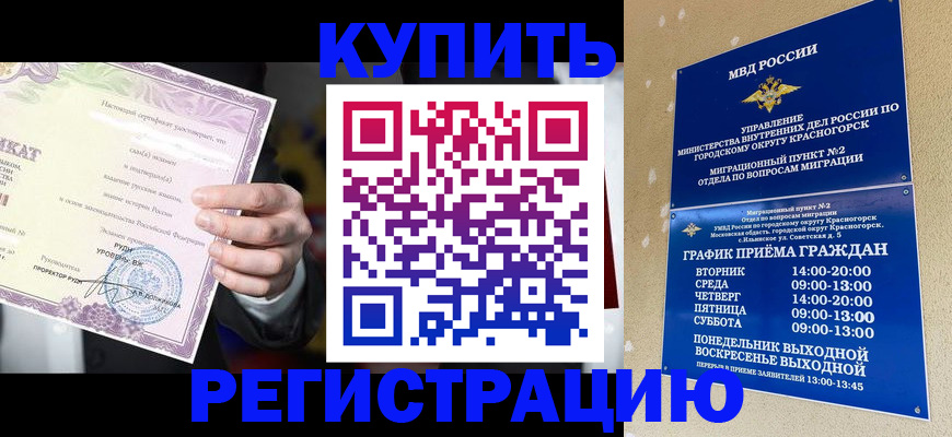 временная регистрация собственник в Козьмодемьянске