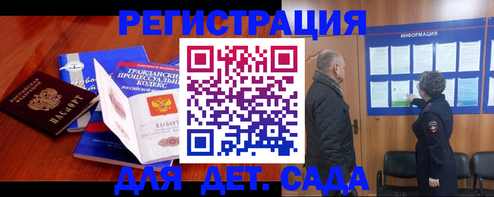 прописка 2025 в Козьмодемьянске