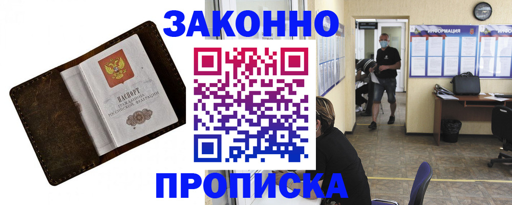 прописка поиск в Козьмодемьянске