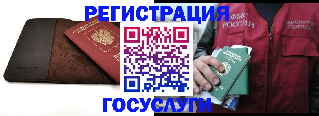временная регистрация для всех в Козьмодемьянске