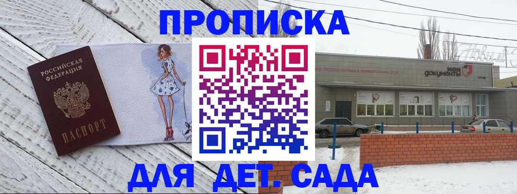 регистрация для дет. сада в Козьмодемьянске