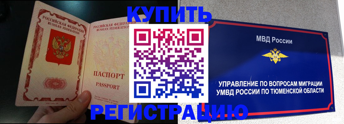 временная регистрация 2025 в Козьмодемьянске